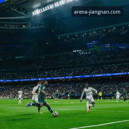 巴尔韦德帽子戏法背后：数据揭示皇马如何击溃曼城，以及专业平台如何提升观赛认知