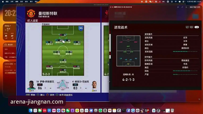 江南体育官方平台 世界杯观赛进阶教程:从德国队绝杀看江南体育App实时战术分析