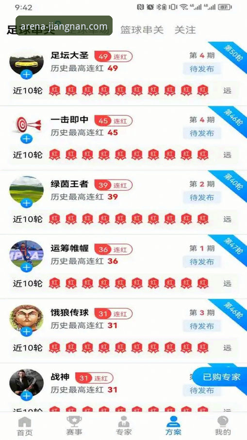 江南体育App下载 江南体育平台核心服务详解:从App下载到实时数据全攻略
