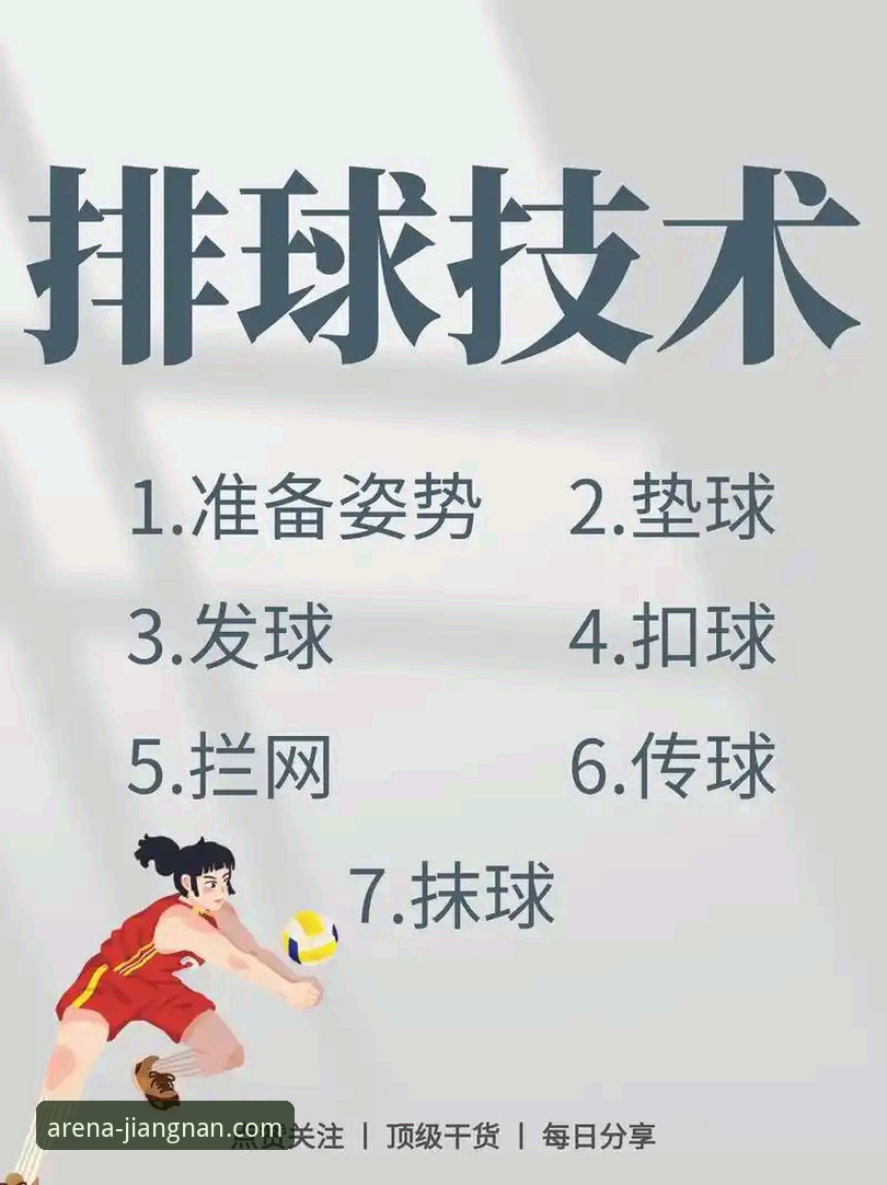 江南体育热门赛事使用技巧 江南体育热门赛事使用技巧深度分析:从入门到精通的全面解析