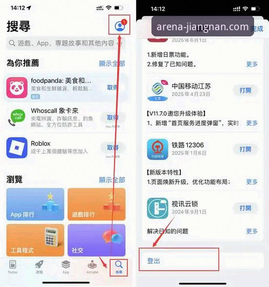 江南体育App怎么下载 新手必看:江南体育App怎么下载?资深用户教你三步搞定