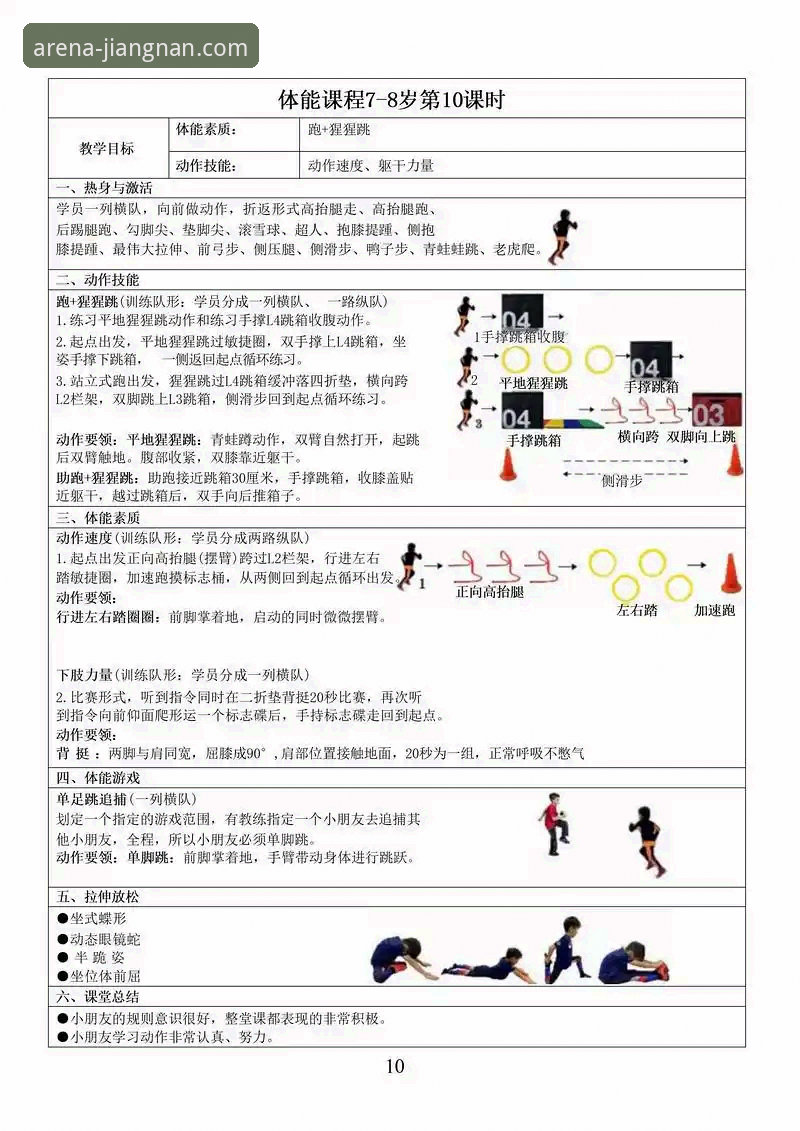 江南体育平台深度解析：一站式畅享体育乐趣的官方指南