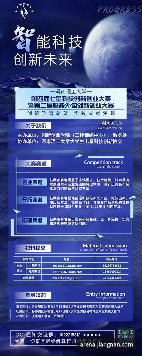 3个前瞻视角，解锁江南体育平台畅享体育乐趣的创新方案