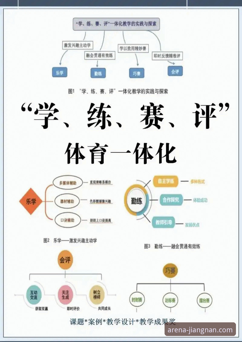 江南体育平台用户评价深度解析与体验优化指南