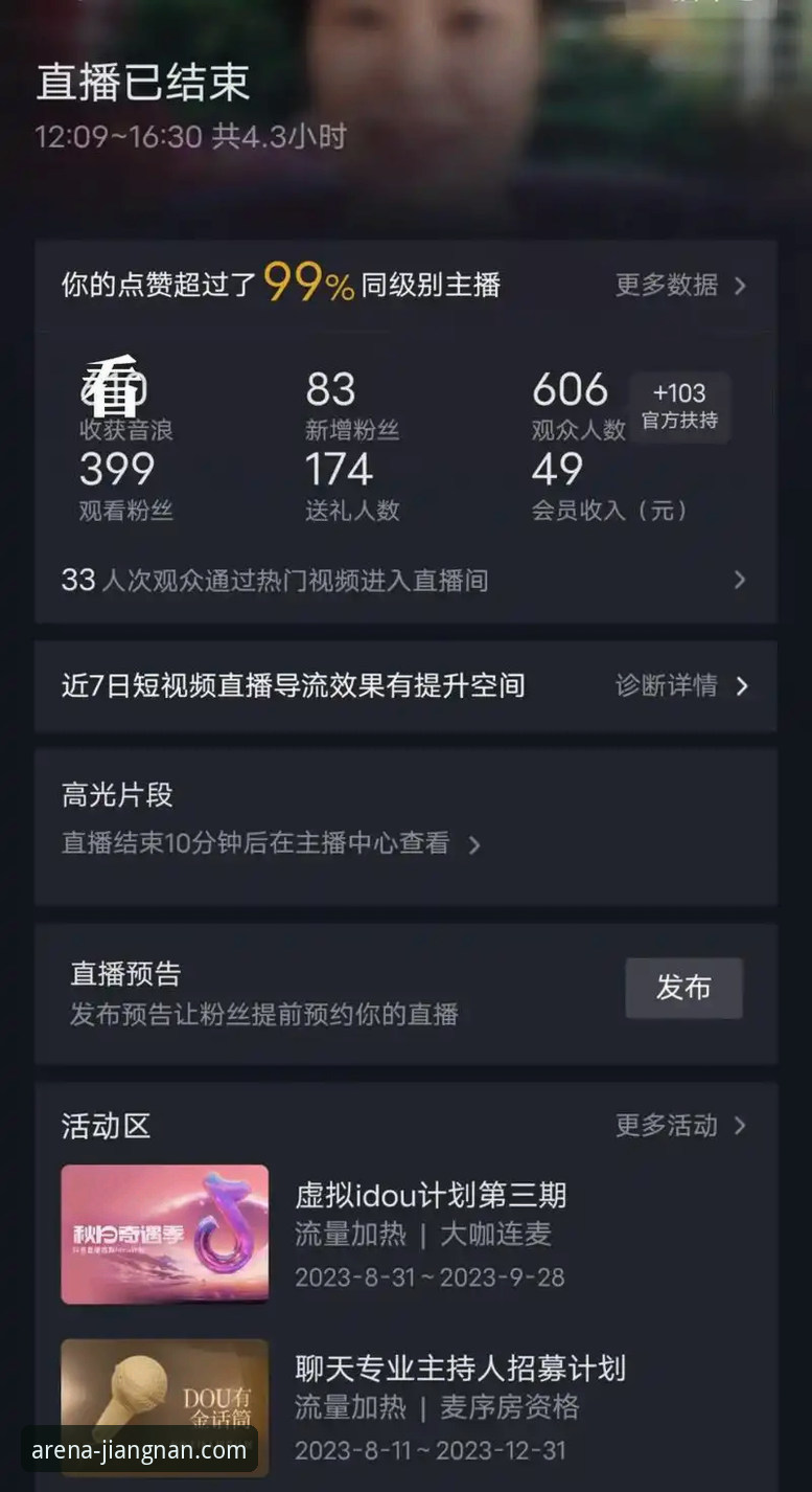 如何通过江南体育官方下载，一站式畅享热门赛事直播与数据？